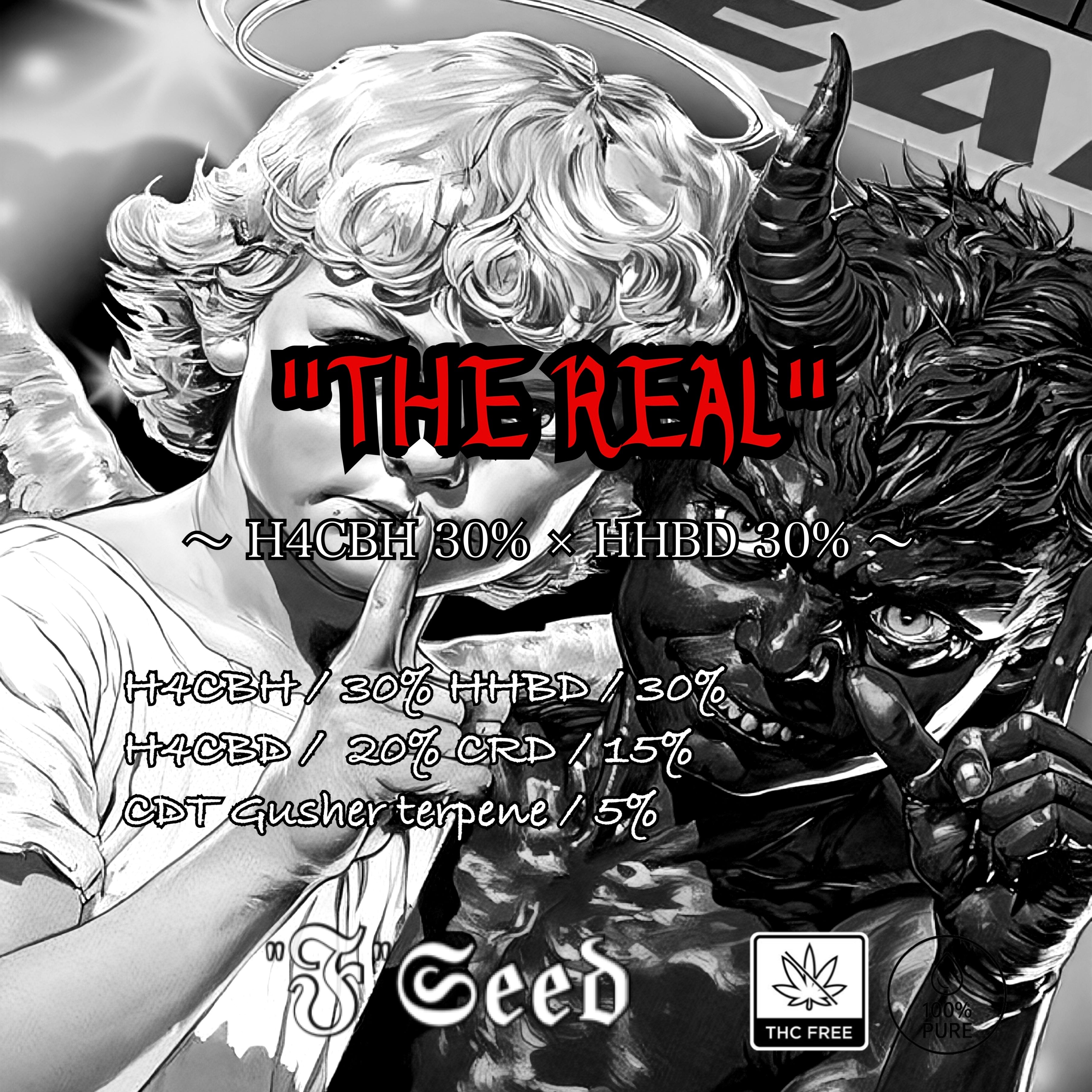 "THE REAL" ~H4CBH30%×HHBD30%~